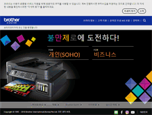 Tablet Screenshot of brother-korea.com